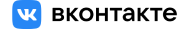 вконтакте